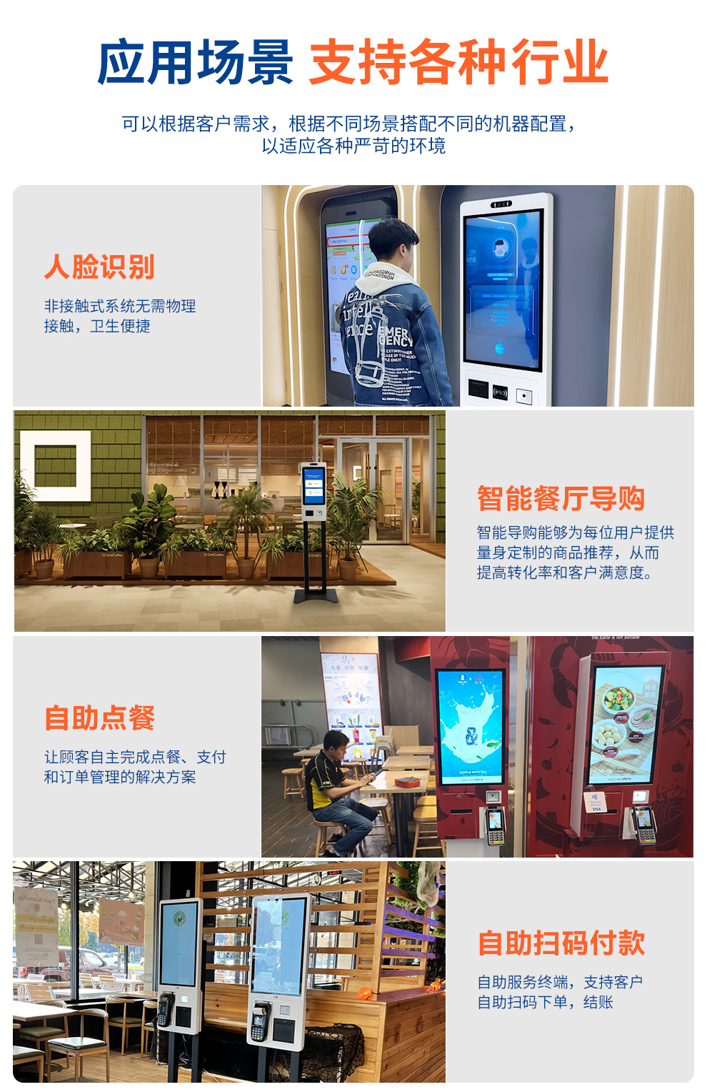 触沃京东-GD竖屏系列电容一体机详情_11.jpg