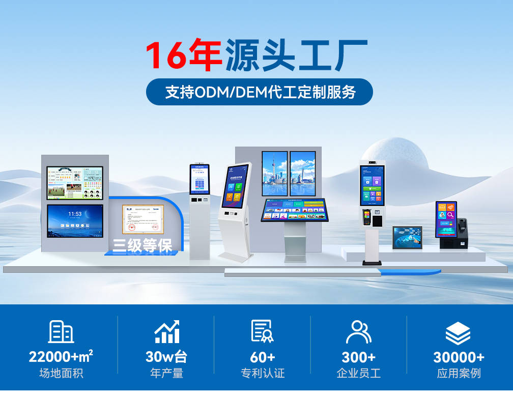 触沃电子 | 触摸一体机智能交互时代的产业新引擎 