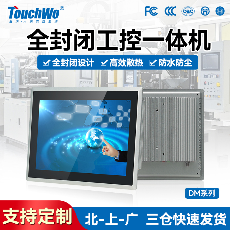 触沃电子 | 触控一体机的工业革命与品牌力量 