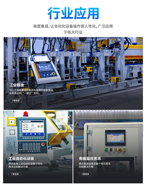 3-WP系列工业平板电脑_13.jpg