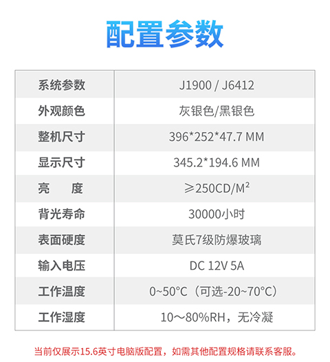 3-WP系列工业平板电脑_11.jpg