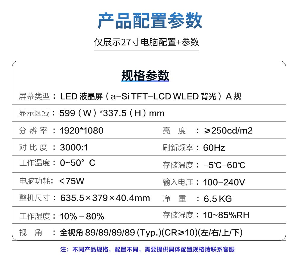 HDC大尺寸电容一体机_13.jpg