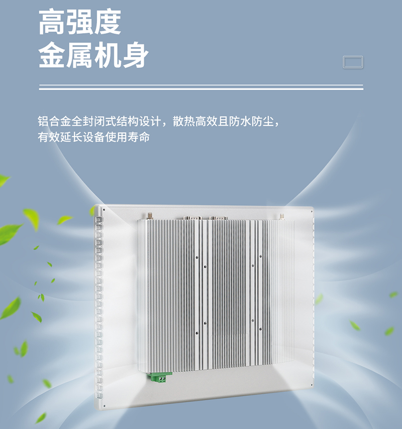 DM系列G款工控触摸一体机-上_03.jpg