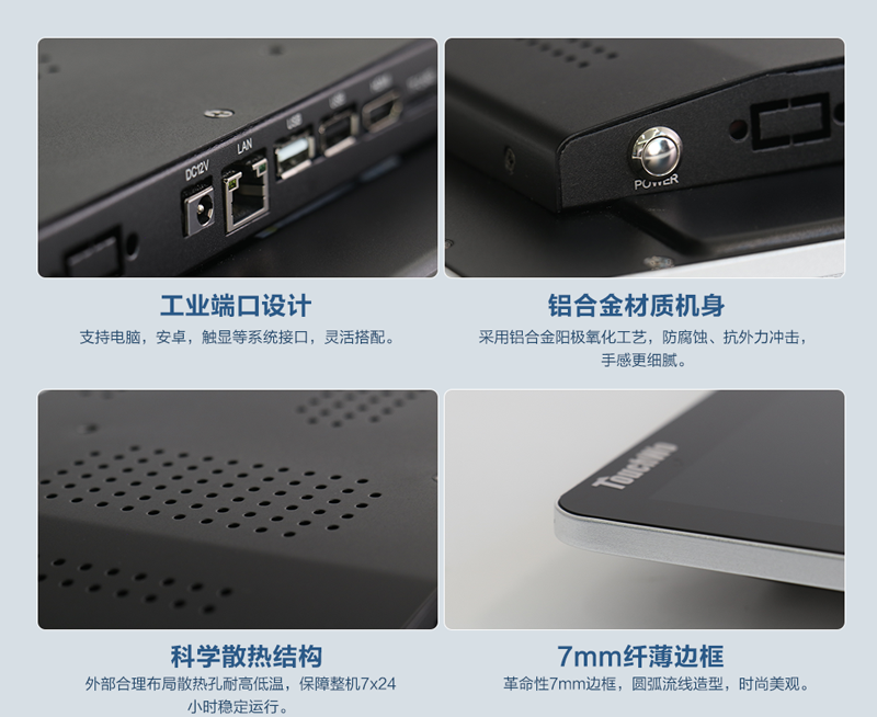 TD电容触控一体机 (7).png