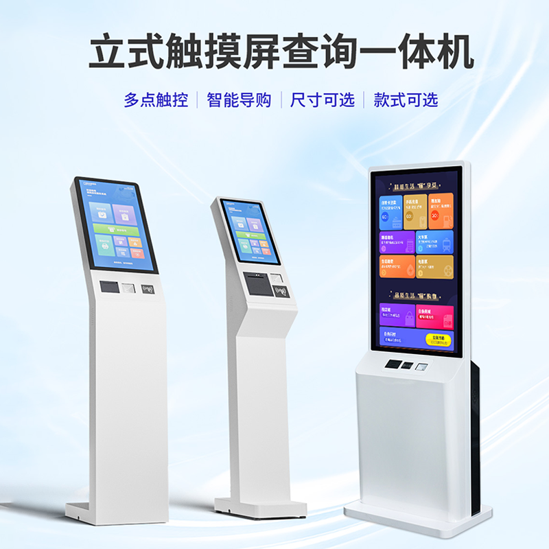 触沃KD系列酒店自助入住触控一体机