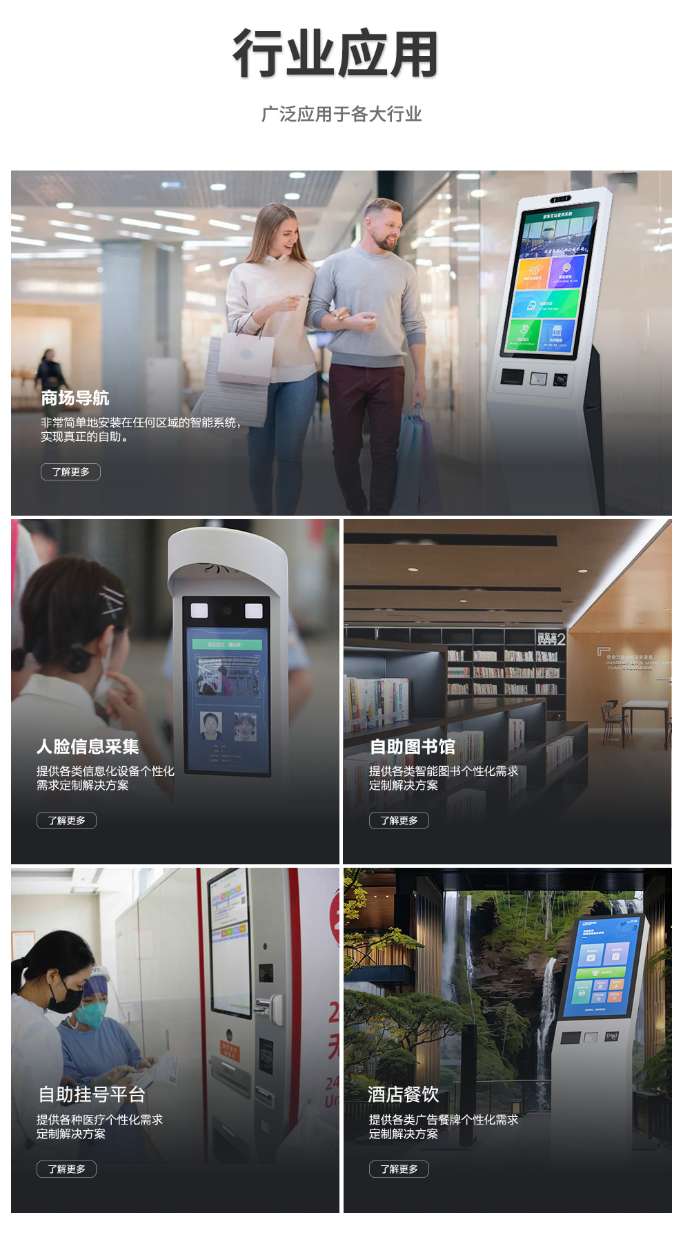 触沃KD系列酒店自助入住触控一体机
