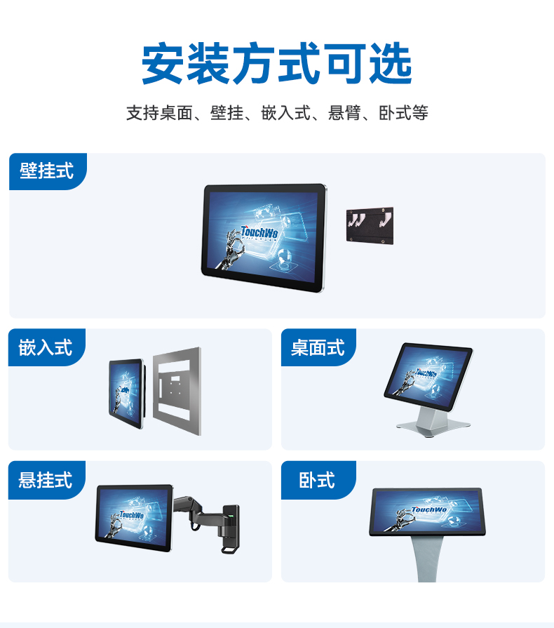 触沃电子（TouchWo）TD系列 仓储自动化触控一体机