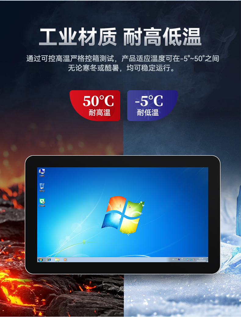 触沃电子（TouchWo）TD系列 仓储自动化触控一体机