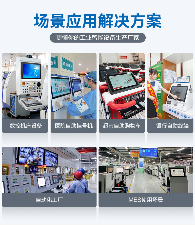 触沃电子（TouchWo）TD系列 仓储自动化触控一体机