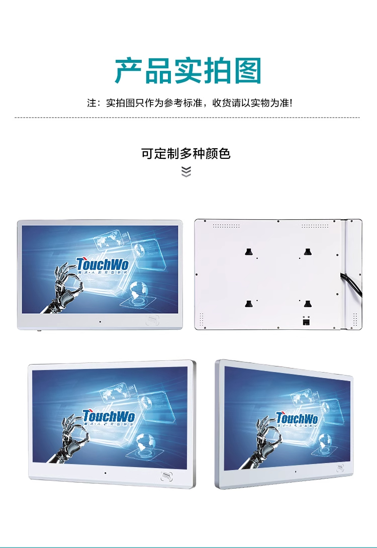 触沃（TouchWo）BD系列电子班牌触控一体机