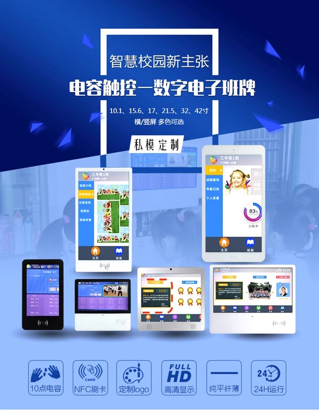 触沃（TouchWo）BD系列电子班牌触控一体机