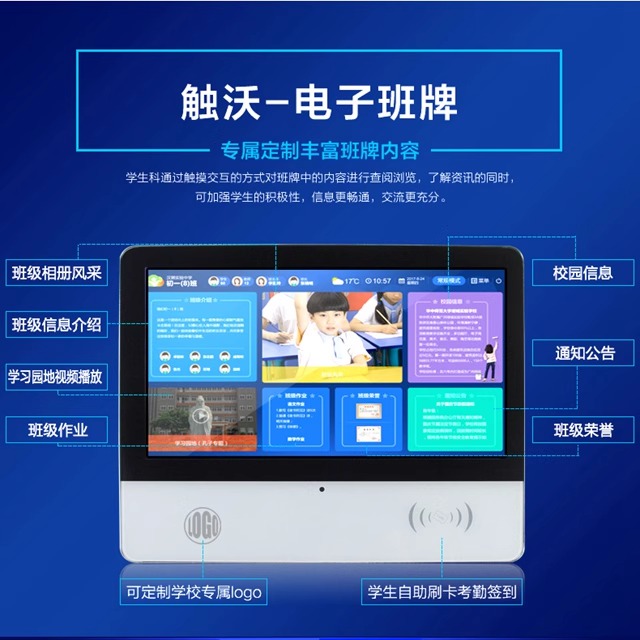 触沃（TouchWo）BD系列电子班牌触控一体机