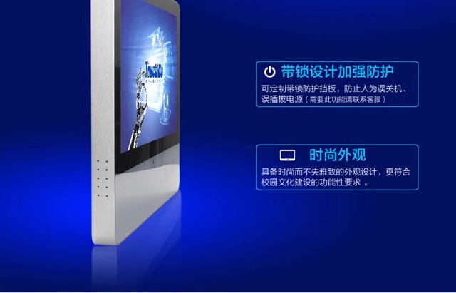 触沃（TouchWo）BD系列电子班牌触控一体机