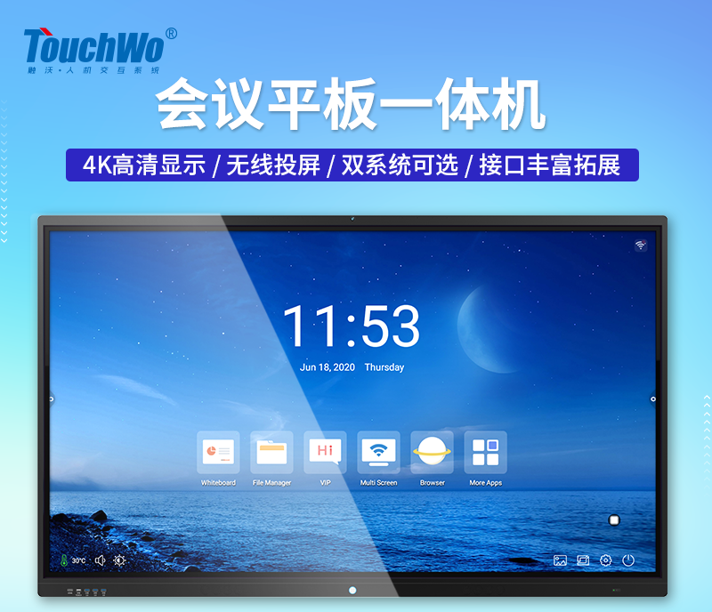 触沃电子HDC系列大屏触控一体机 触沃电子HDC系列大屏触控一体机
