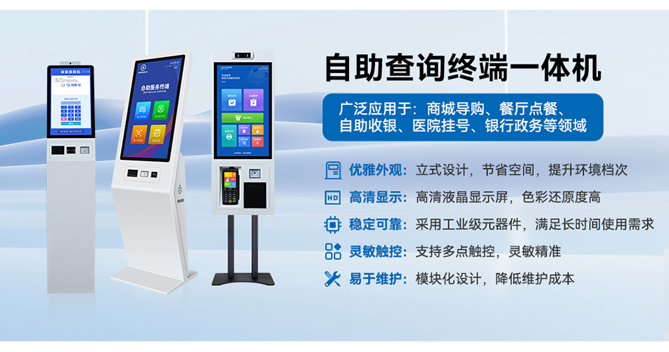 触沃电子智慧金融自助终端触控一体机 触沃电子智慧金融自助终端触控一体机