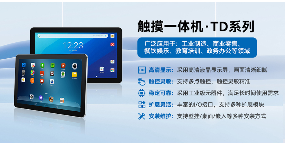 触沃电子TD系列小尺寸触控一体机 触沃电子TD系列小尺寸触控一体机