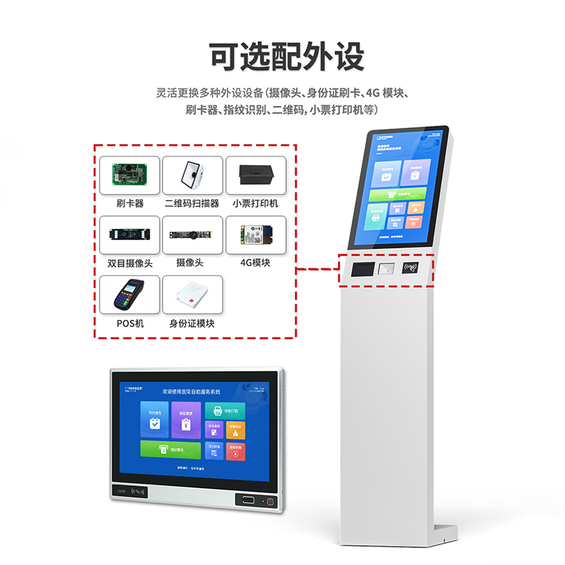 触沃电子KD系列自助查询触控一体机 触沃电子KD系列自助查询触控一体机