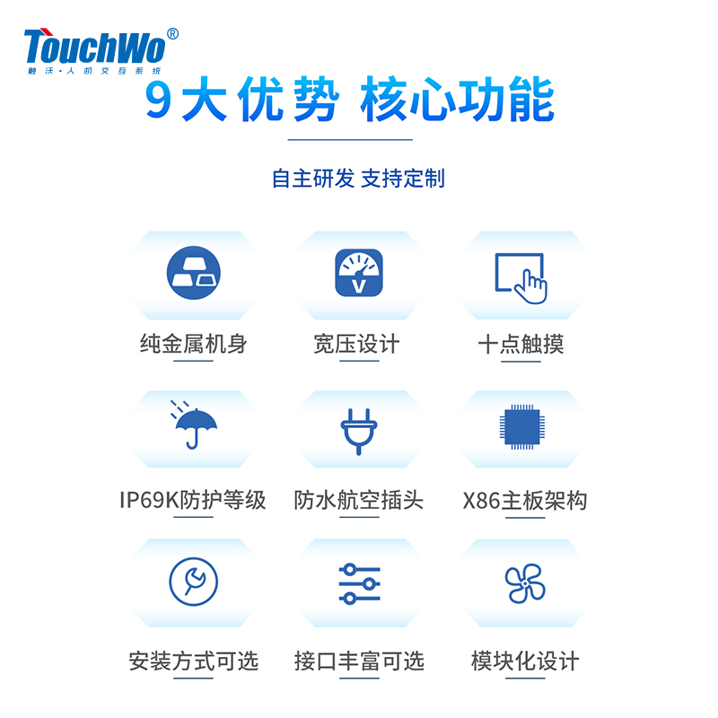 触沃工控一体机:WP系列强固型工业平板电脑 触沃工控一体机:WP系列强固型工业平板电脑