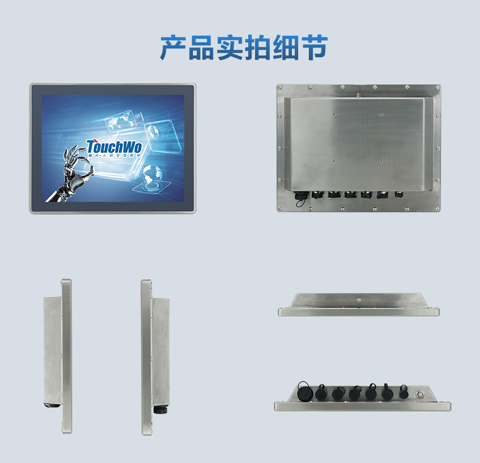 触沃工控一体机:WP系列强固型工业平板电脑 触沃工控一体机:WP系列强固型工业平板电脑