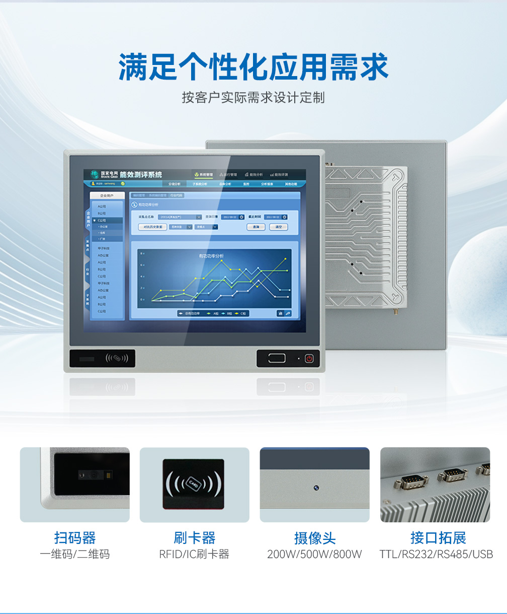 触沃工业一体机 DP系列工位一体机/工业平板电脑