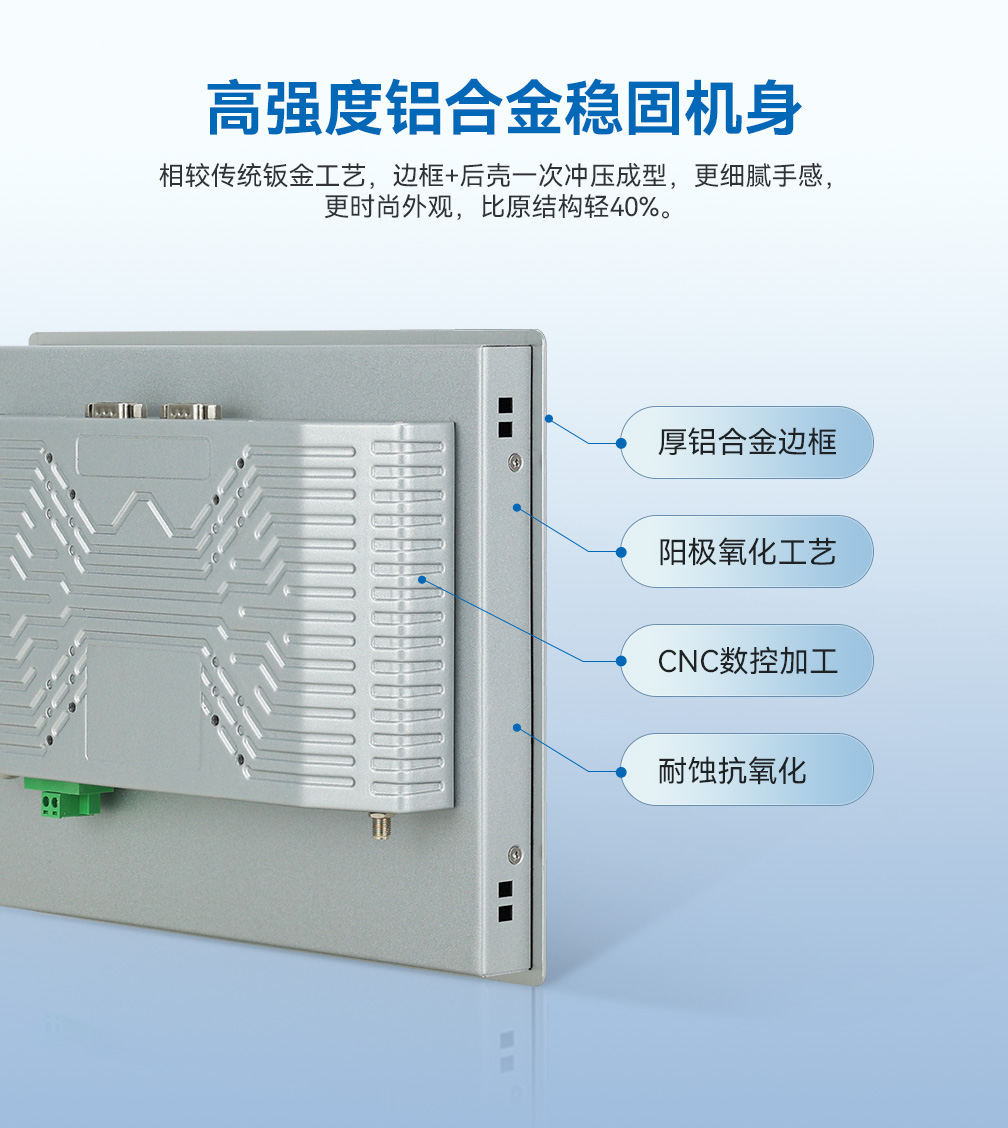 触沃工业一体机 DP系列工位一体机/工业平板电脑