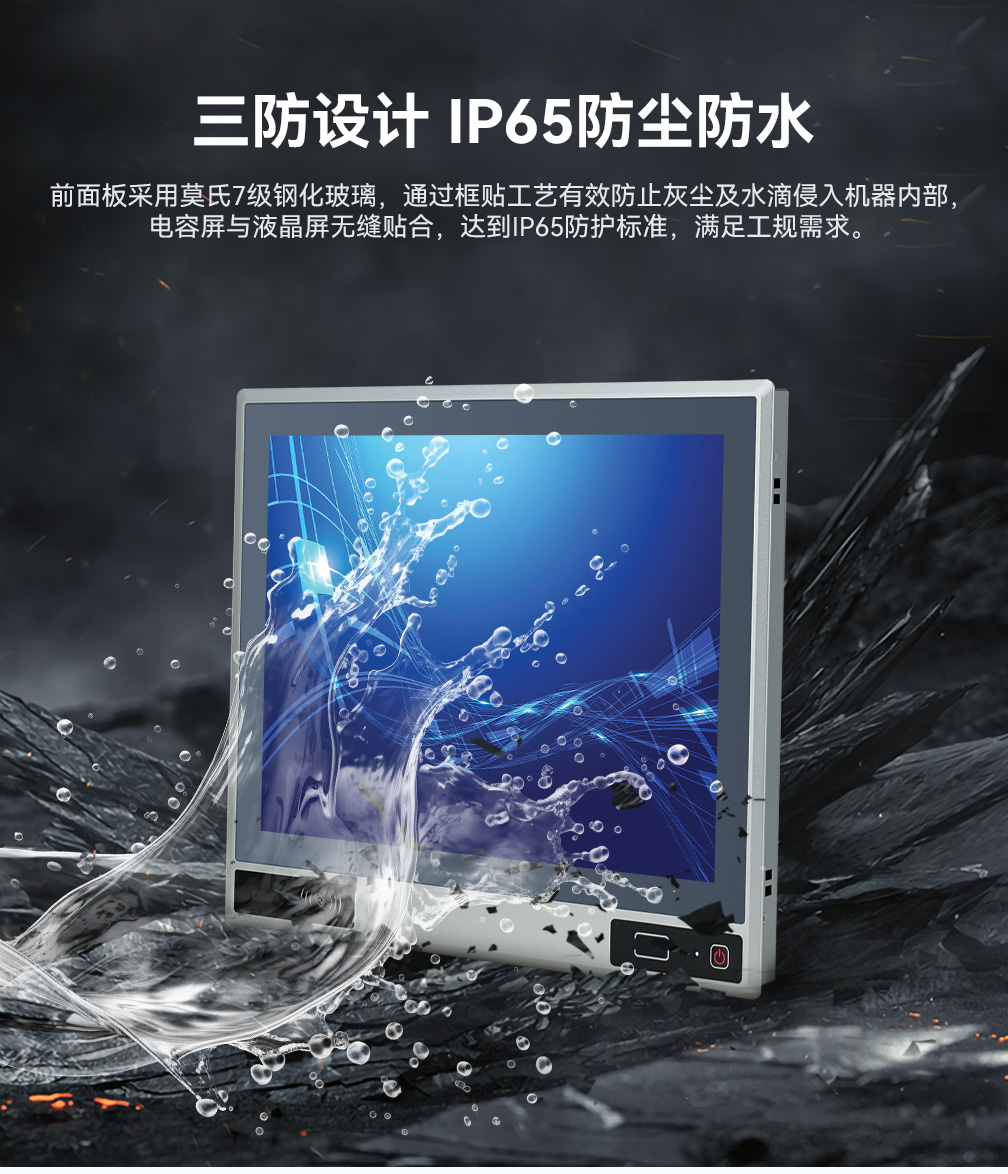 触沃工业一体机 DP系列工位一体机/工业平板电脑