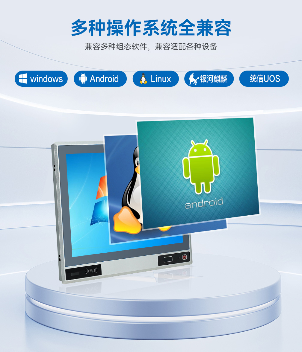 触沃工业一体机 DP系列工位一体机/工业平板电脑