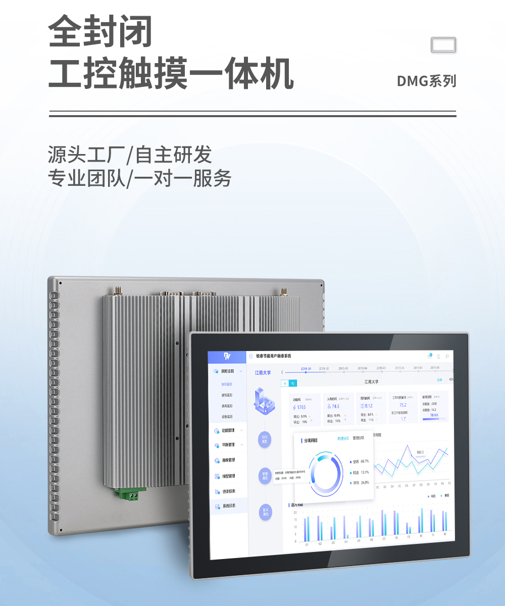 触沃(TouchWo)DM-G系列工业一体机/工控触摸屏 触沃(TouchWo)DM-G系列工业一体机/工控触摸屏