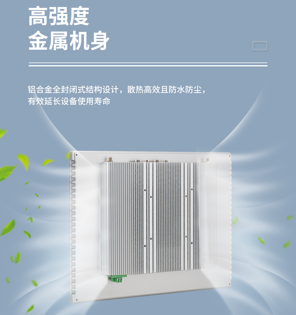 触沃(TouchWo)DM-G系列工业一体机/工控触摸屏 触沃(TouchWo)DM-G系列工业一体机/工控触摸屏