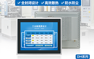 触沃电子（TouchWo）工控一体机赋能造纸业，智能制造的“核心大脑”