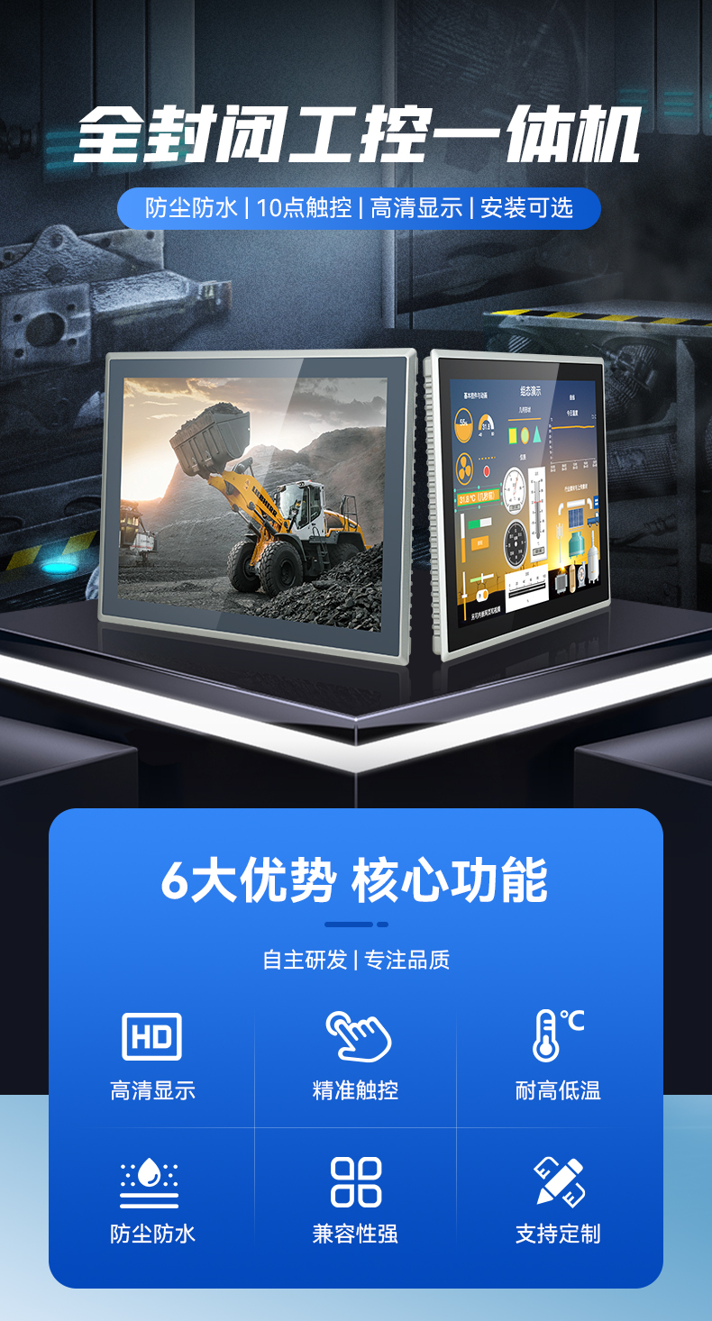 触沃(TouchWo)DM-F系列工控一体机/工业显示屏 触沃(TouchWo)DM-F系列工控一体机/工业显示屏