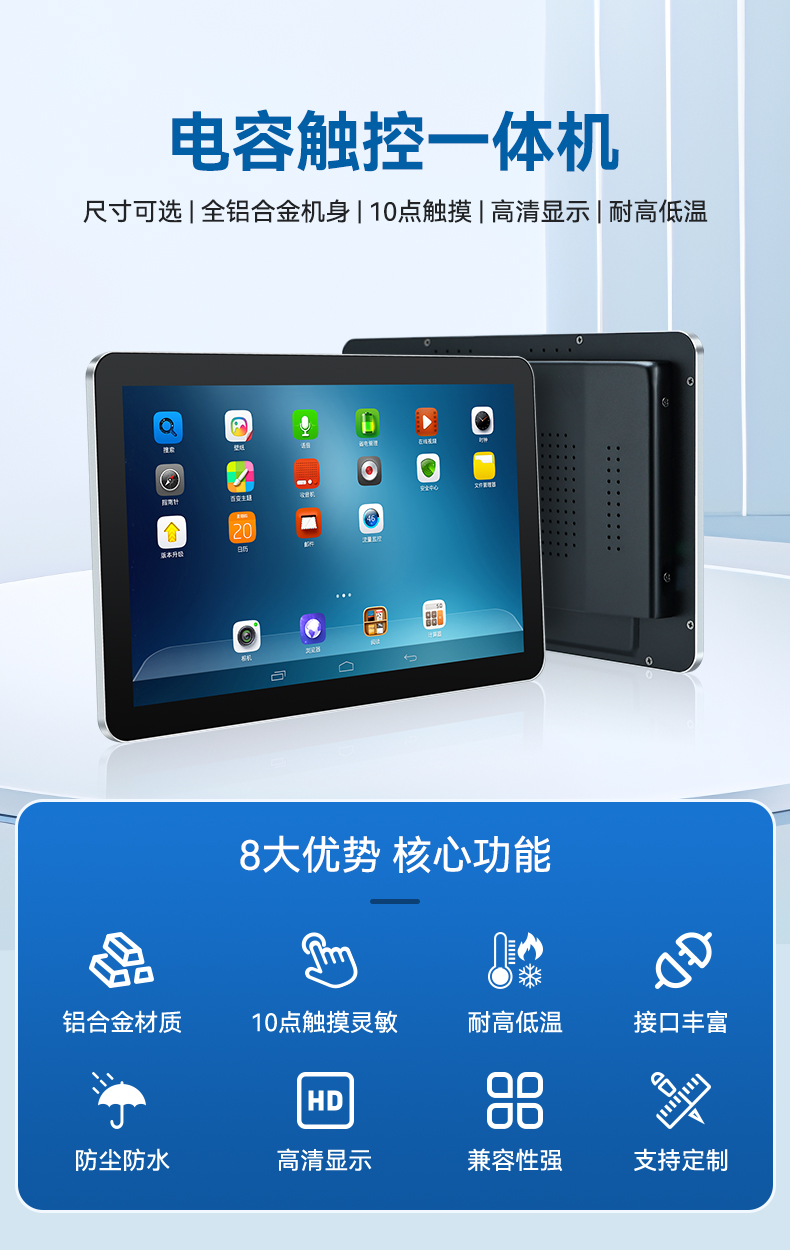 触沃(TouchWo)TD系列工业级触控一体机/工业显示屏 触沃(TouchWo)TD系列工业级触控一体机/工业显示屏