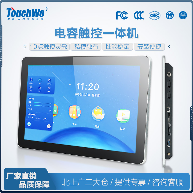 TouchWo触沃 TD系列工业触控一体机/工业显示屏 TouchWo触沃 TD系列工业触控一体机/工业显示屏