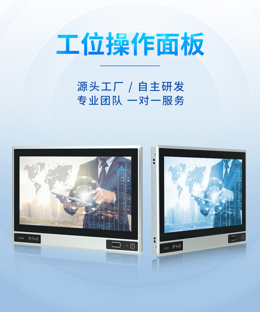TouchWo触沃DP系列工位一体机/工业一体机 TouchWo触沃DP系列工位一体机/工业一体机