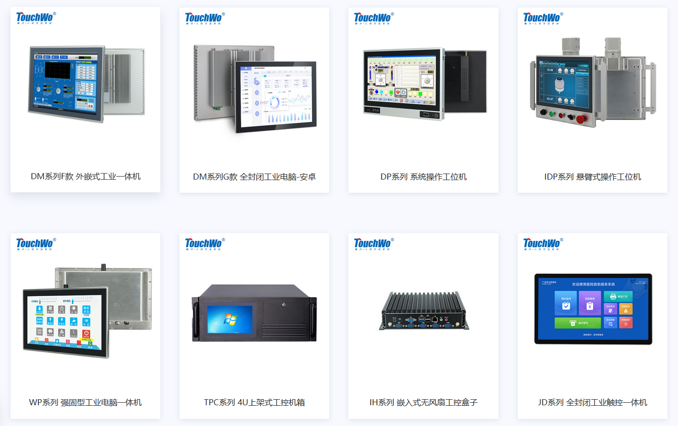 工业级恶劣环境触摸屏一体机 工业级恶劣环境触摸屏一体机