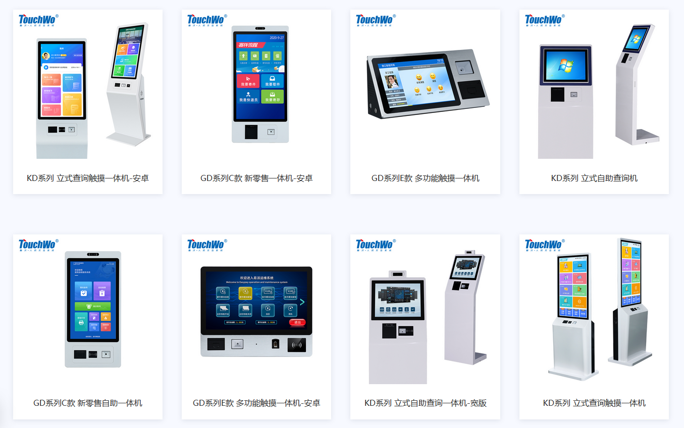 多模块多功能自助零售终端 多模块多功能自助零售终端