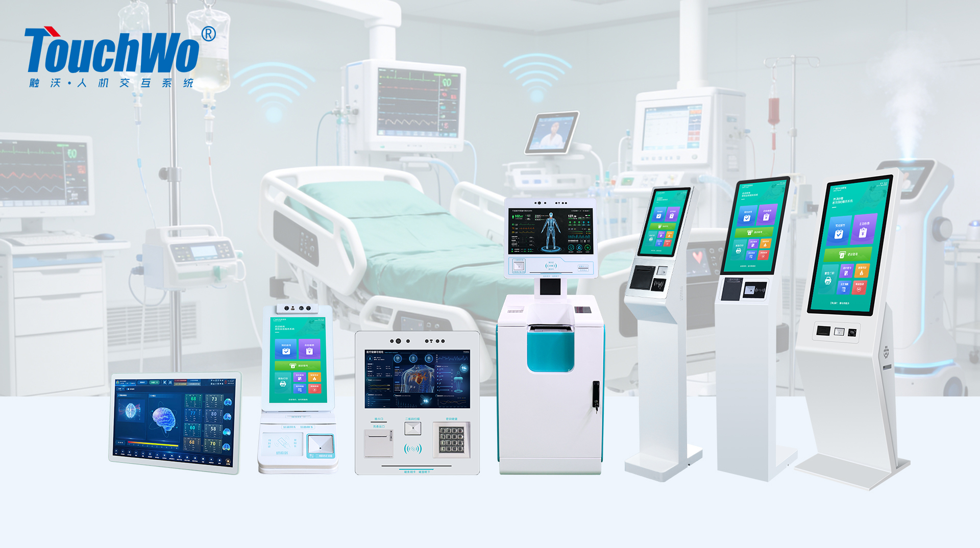TouchWo医疗多功能触摸显示终端.jpg