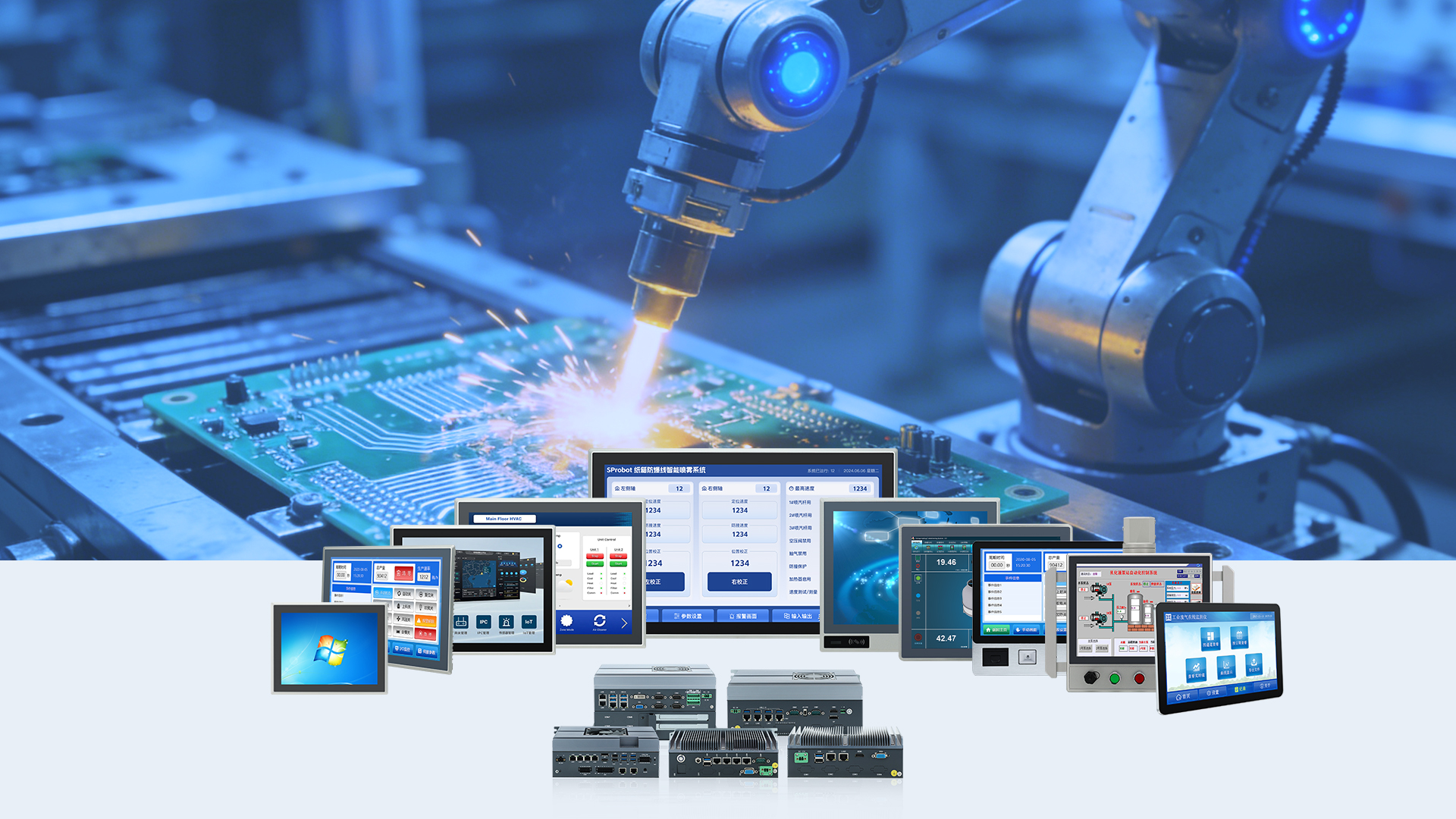 TouchWo触沃工控一体机产品组合 TouchWo触沃工控一体机产品组合