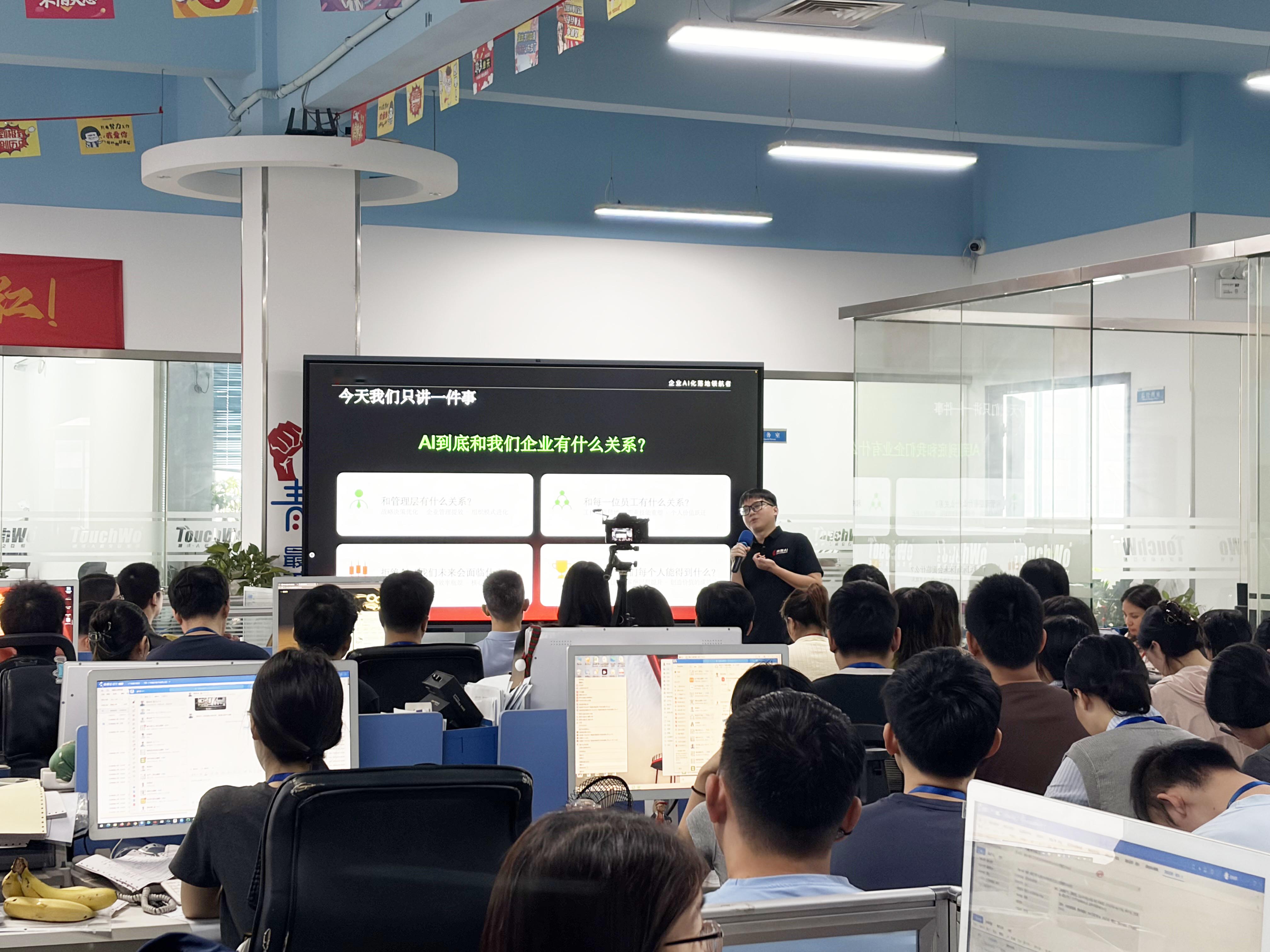 AI启动会2.jpg