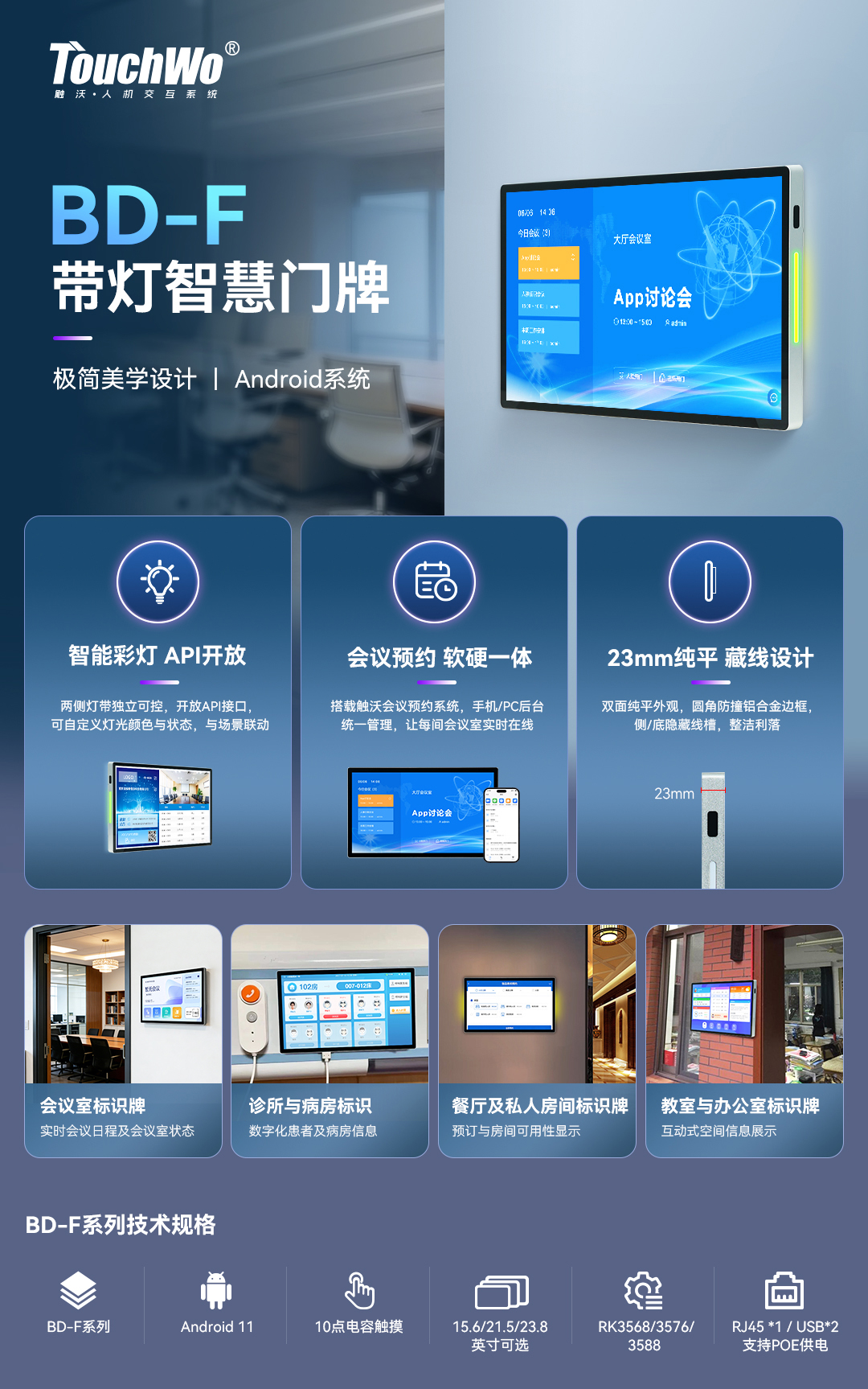 BD-F海报.jpg