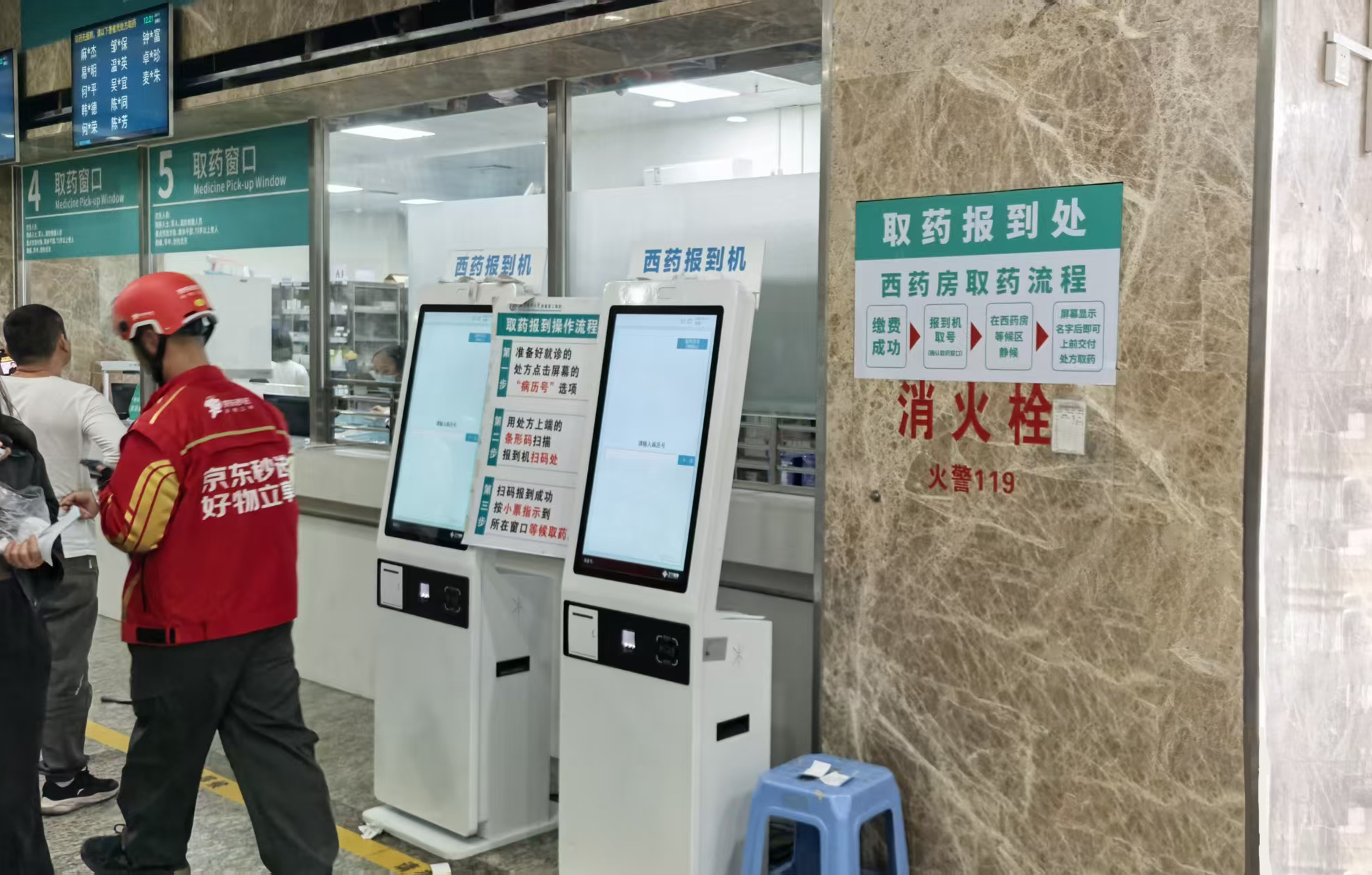 取药挂号.jpg